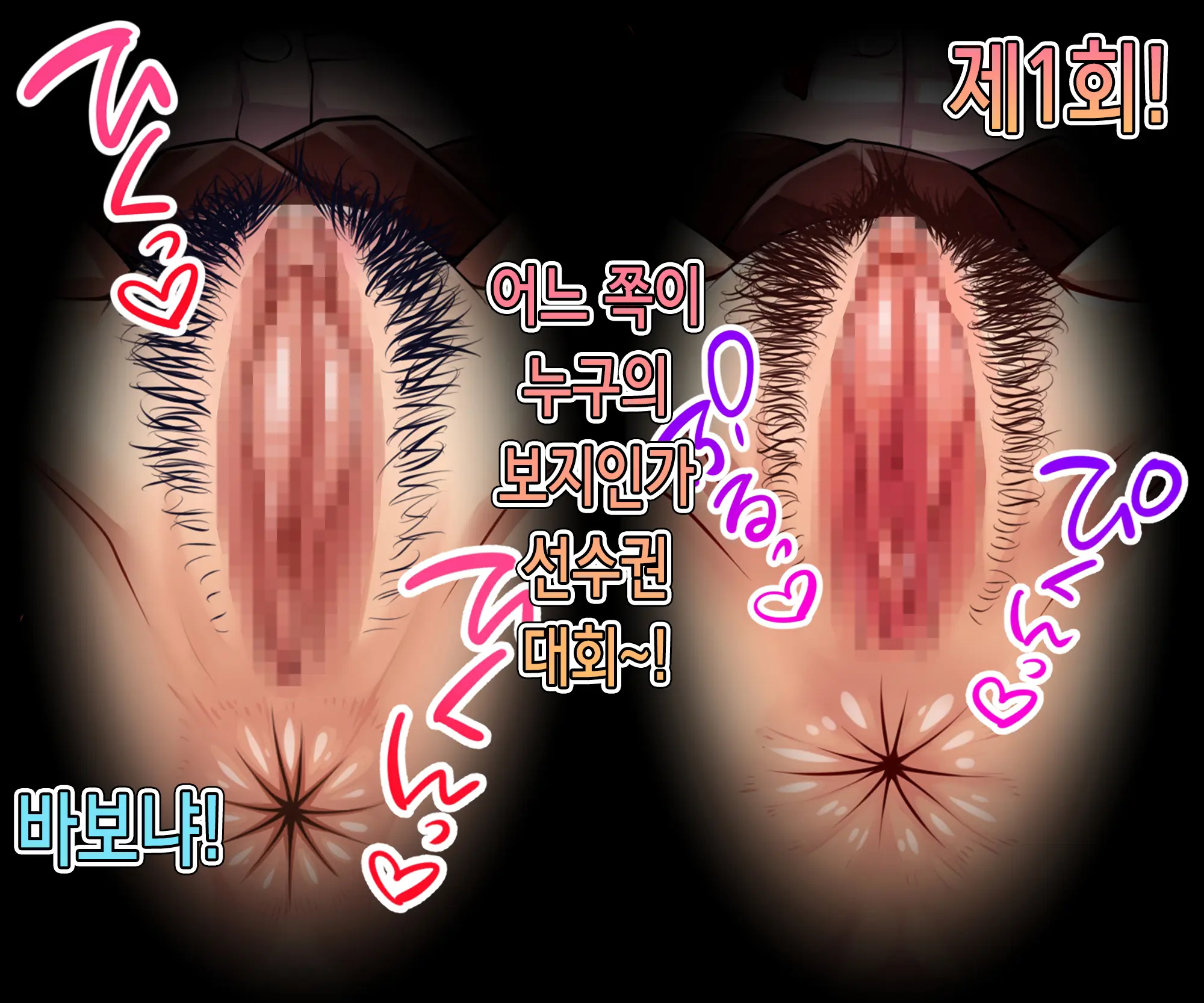 Kanata To Journey -Osananajimi Ga Hatsujou Shiteshimaimashita...- | 카나타와 Journey -소꿉친구가 발정해버렸습니다…-